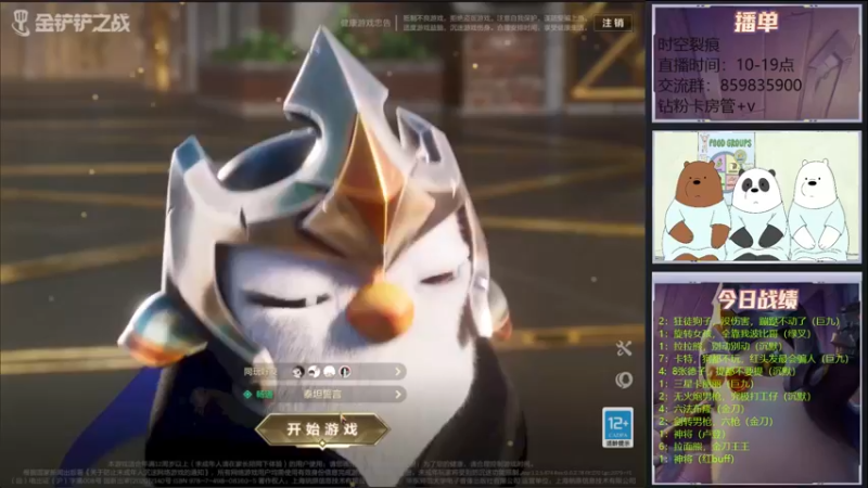【2022-01-05 10点场】熊酱c：裂痕守门员！