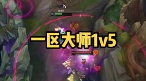 一区大师局1v5，以刚哥的实力，打钻一大师局没啥意思^^