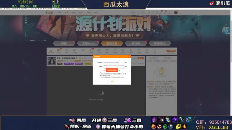 【2022-01-06 07点场】西瓜太浪xx：西瓜：单排版本中单T0教学⭐