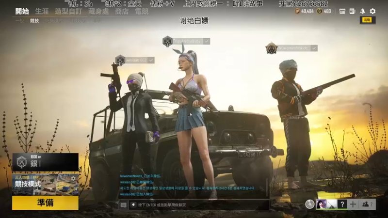 【2022-01-05 21点场】YouAretheBaby：【T/FPP】Roll点界的跳伞家