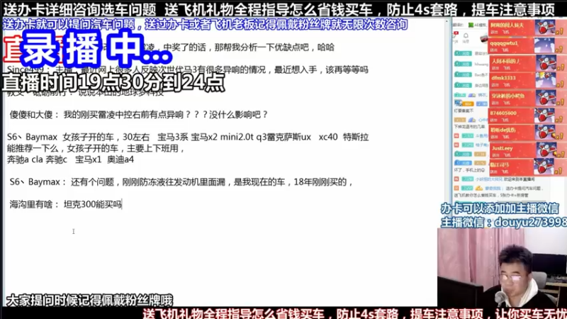 【2022-01-06 17点场】蒙奇聊车：斗鱼最专业车评 在线直播