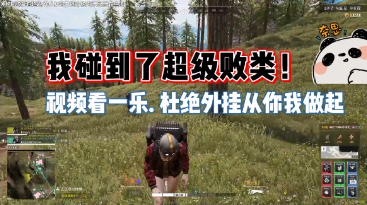 《超级人类》遇到一个大罗金仙非要用拳头打我！