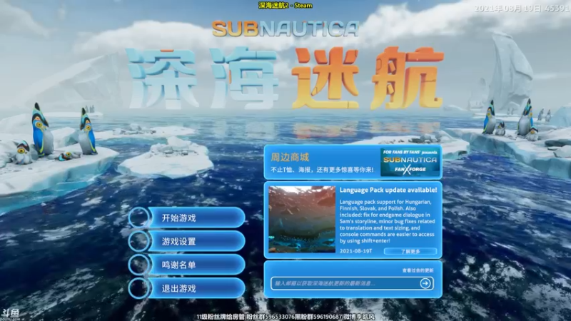 【2022-01-05 18点场】李晗风：【游戏鬼才】《深海迷航2》