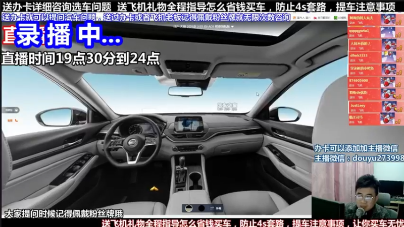 【2022-01-06 11点场】蒙奇聊车：斗鱼最专业车评 在线直播