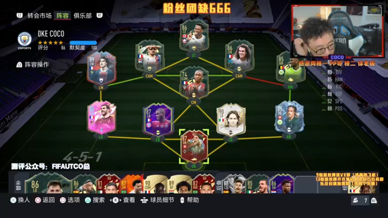 【2022-01-03 23点场】COCO花式FIFA：零氪的钱好像花不出去了？