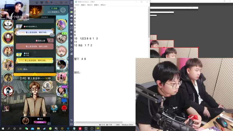 【2022-01-06 02点场】陈死狗cnh：枪法和相声并存的江湖术士！