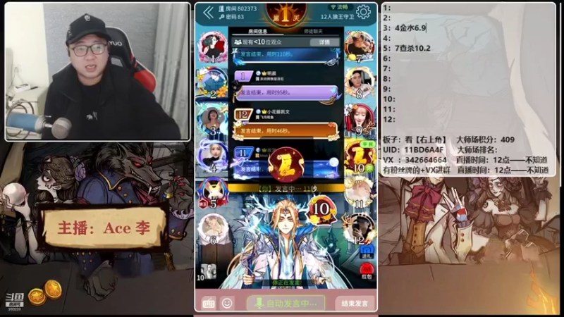【2022-01-05 18点场】Ace丶老李：【官狼】第一导师