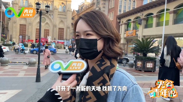 第七十八周光谷青年说 0106