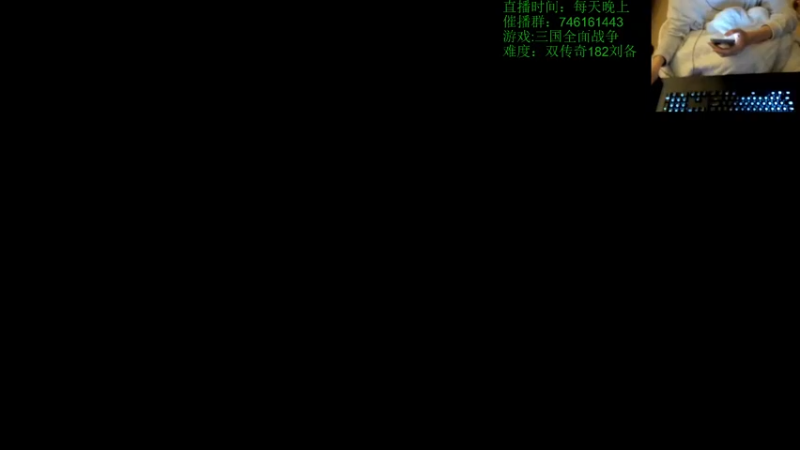 【2022-01-04 20点场】小杰帅锅：【三国全战】新年快乐