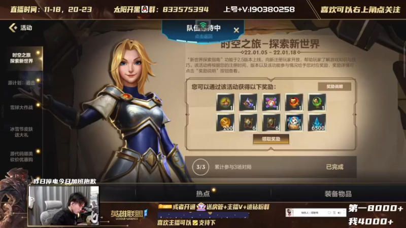 【2022-01-06 15点场】太阳Xsun：☀冲击国一卡莎,副选薇恩 ！