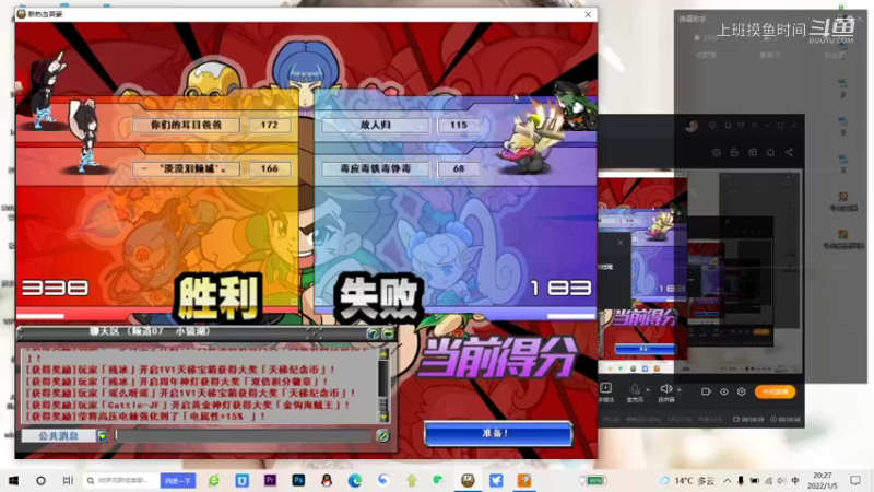 【新热血英豪】上班摸鱼时间的精彩时刻 20220105 20点场