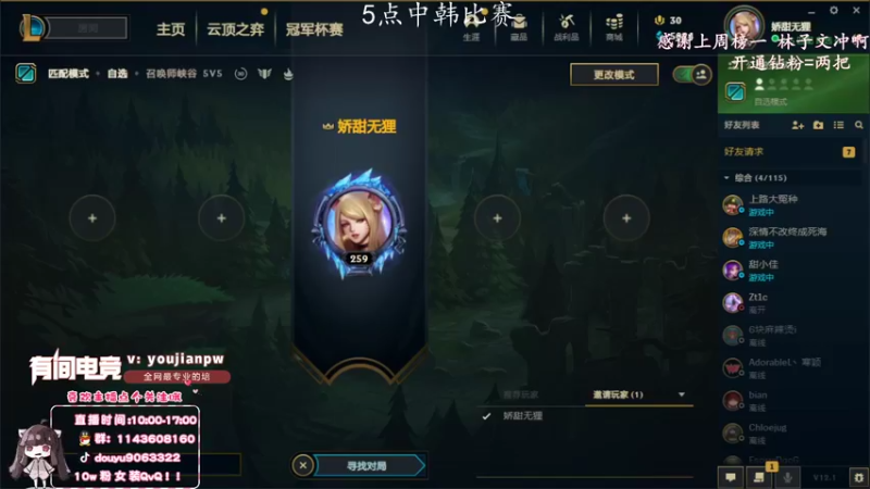 【2022-01-06 10点场】林子文i：峡谷1600最高分打野林子教你粑粑C！！