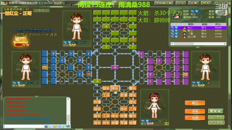 【四国军棋】白开氺的精彩时刻 20220106 00点场