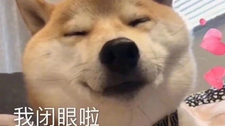 饿！