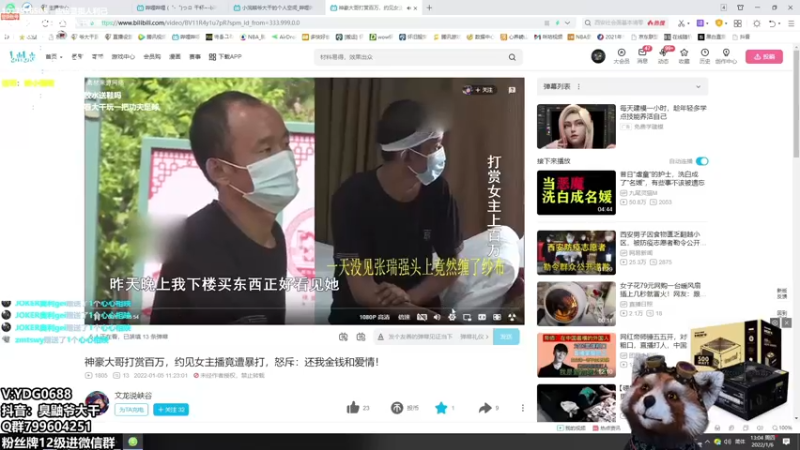 【2022-01-06 13点场】爷大干：赏金之王~只赌三星5费~