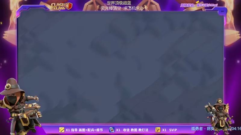 【2022-01-05 21点场】zzz大M丶：顶级超蓝 不懂就问 三星秀