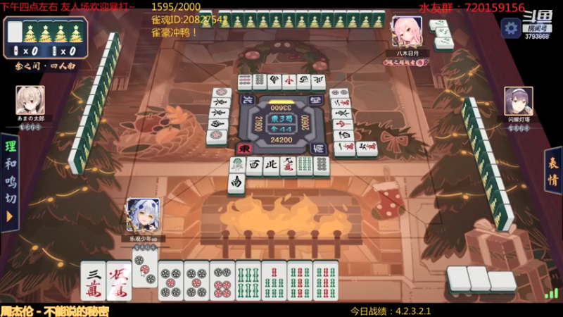 【 2022-01-06 12点场】我叫吴小明丶：不正经麻将