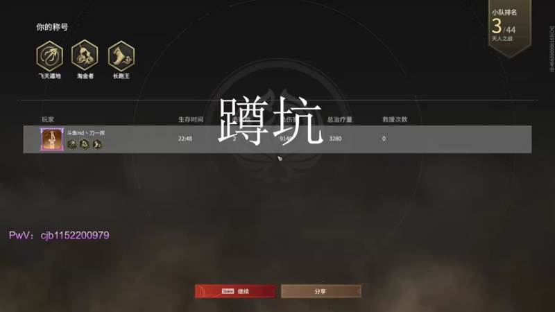 【2022-01-05 19点场】刀一挥趴一堆：球一丢，弓一射，刀一挥