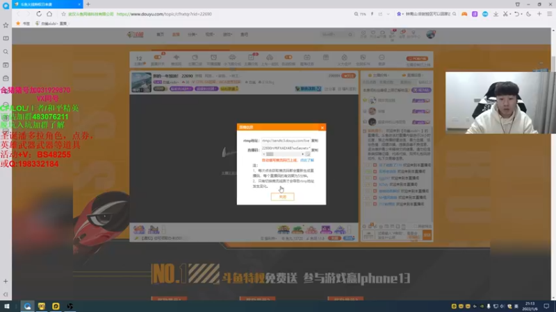 【2022-01-06 21点场】白鲨xiubi丶：新的一年加油！ 22690