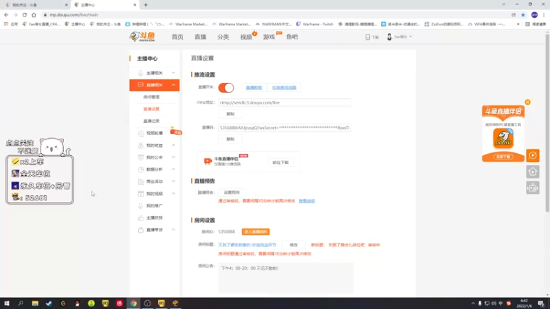 【2022-01-06 06点场】Fan祸兮：失眠了搞会儿排位吧
