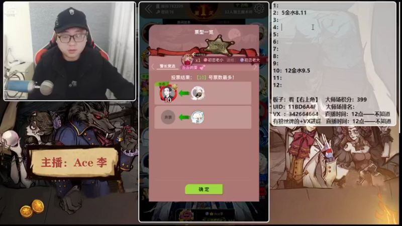 【2022-01-05 14点场】Ace丶老李：【官狼】第一导师