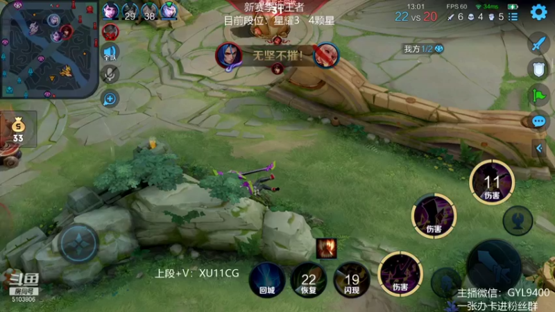 【2022-01-06 14点场】Fly高一刀：高一刀： 听我的，连胜。