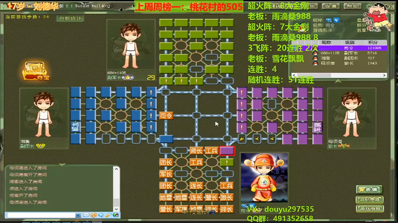 【四国军棋】恶蚊子的精彩时刻 20220106 00点场