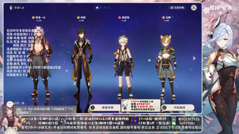 【2021-12-28 14点场】原神MK：【MK】超精细账号规划专业指导