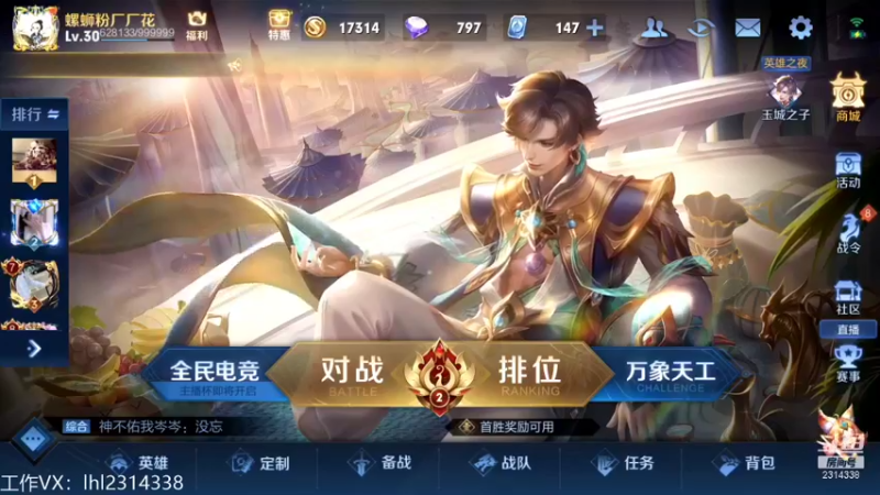 【2022-01-06 11点场】国服老狐狸：国服妲己：新赛季上分