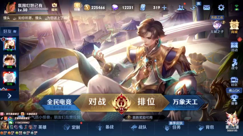 【2022-01-06 16点场】亚瑟王丶Z：新赛季第一天嘎嘎冲王者