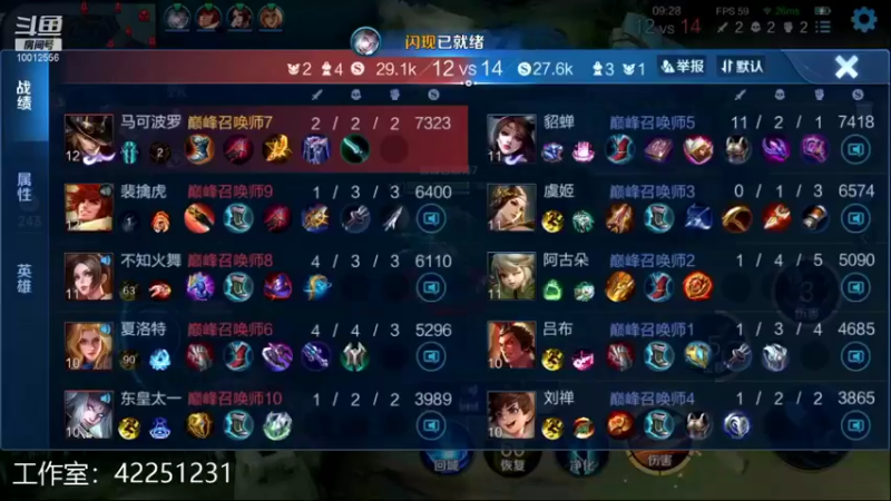 【2022-01-06 19点场】夏童露露：巅峰冲第一 10012556