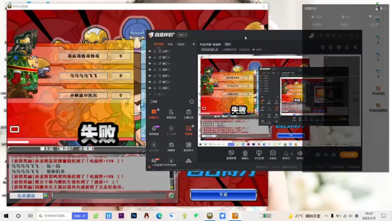 【2022-01-05 19点场】上班摸鱼时间：热血英豪-被虐菜