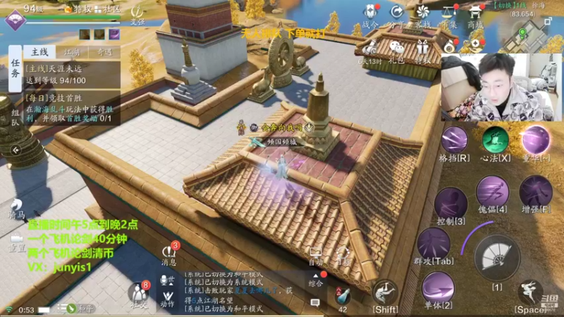 【2022-01-05 00点场】俊逸云：【唐门的神】全职业论剑
