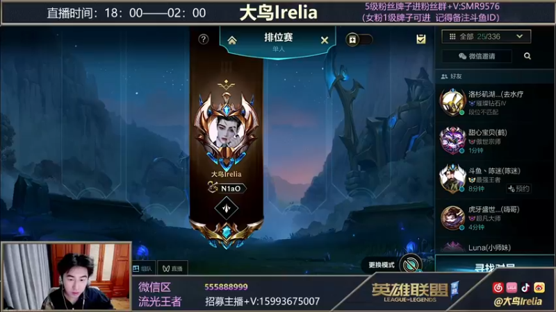【2022-01-05 18点场】大鸟Irelia：王者局单排 顶级手法