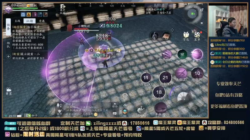 【2022-01-05 23点场】魔王紫灵：紫灵:每晚9点半发弹幕打天芒陨星看号