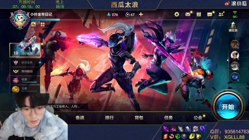 【2022-01-06 13点场】西瓜太浪xx：西瓜：瞬身卡特 场均五杀