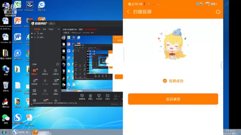 【2022-01-04 22点场】菲菲似pang子：早日跑图时光
