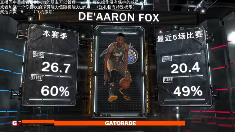 【2021-12-31 00点场】喝不完的可乐：小乐：NBA2K大联盟第二赛季快来选球队