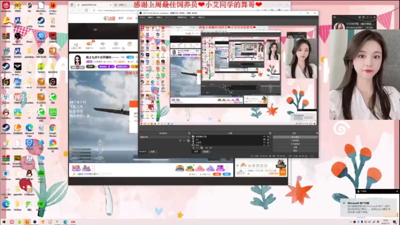 【2022-01-05 19点场】小艾同学呢：【有车位】御姐艾喜欢吗~