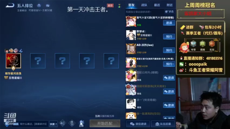 【2022-01-06 08点场】王者荣耀亦小钢丶：【阿雪讲堂】新赛季，冲击国服