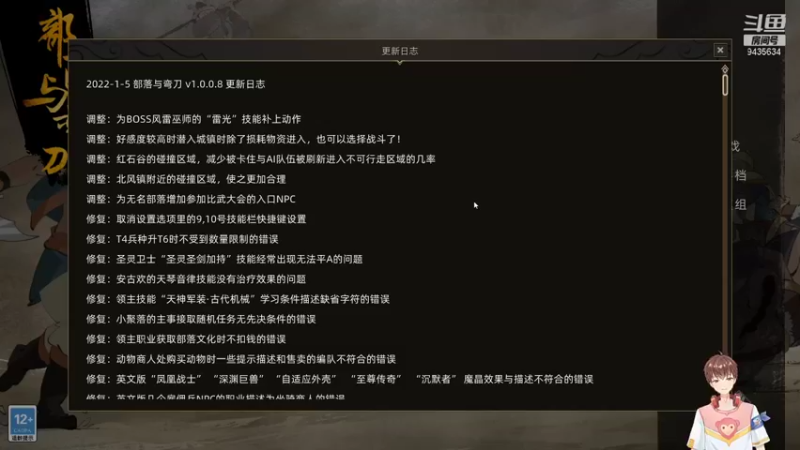 【2022-01-06 13点场】龙桑灬：部落与弯刀~龙桑的自闭小屋