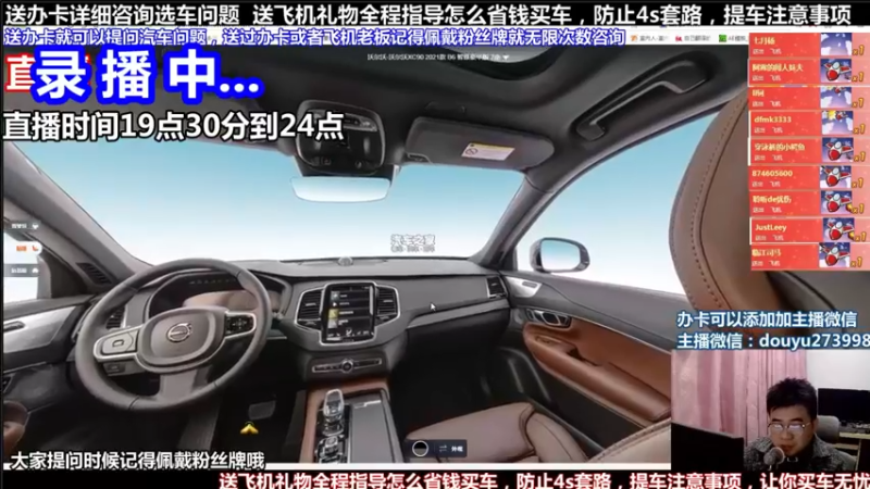 【2022-01-06 09点场】蒙奇聊车：斗鱼最专业车评 在线直播