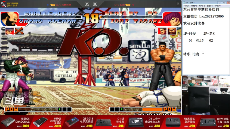 【格斗游戏】东台林铭的精彩时刻 20220106 16点场