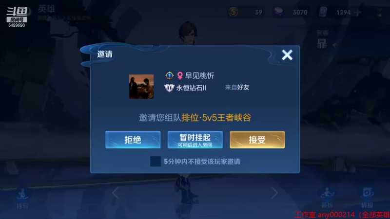 【2022-01-06 14点场】国宝佳悦：新赛季冲呀 6499690