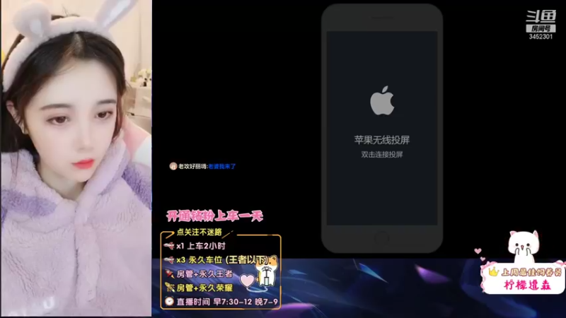 【2022-01-06 09点场】玥城雪兔：♥斗鱼第二娜可露露婴儿车带躺~