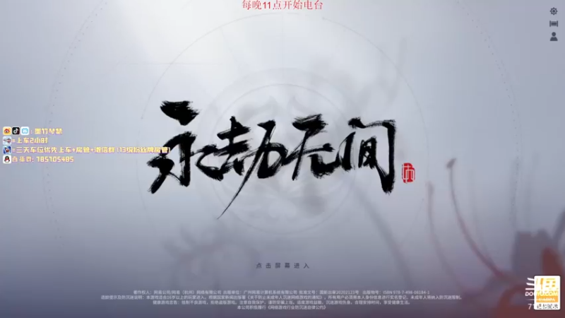 【2022-01-04 19点场】墨竹琴瑟：每晚11点开始睡前聊天讲故事~