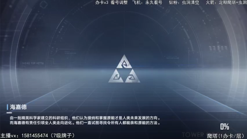 【2022-01-06 18点场】傲少D：看号调整，帮爬塔，虫洞，爱我不上火