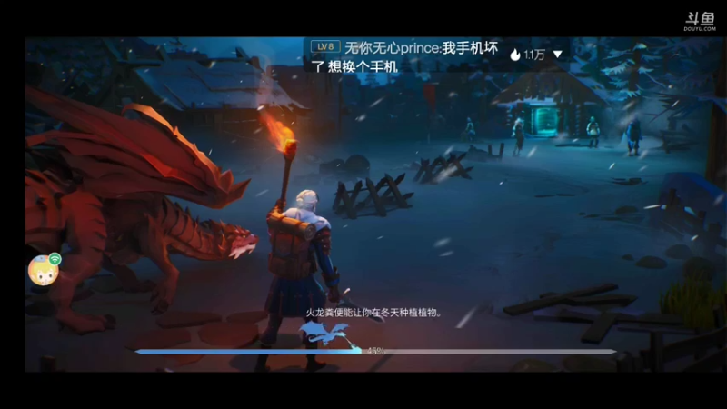 【2022-01-01 16点场】龙桑灬：冰原守护者~龙桑的自闭小屋