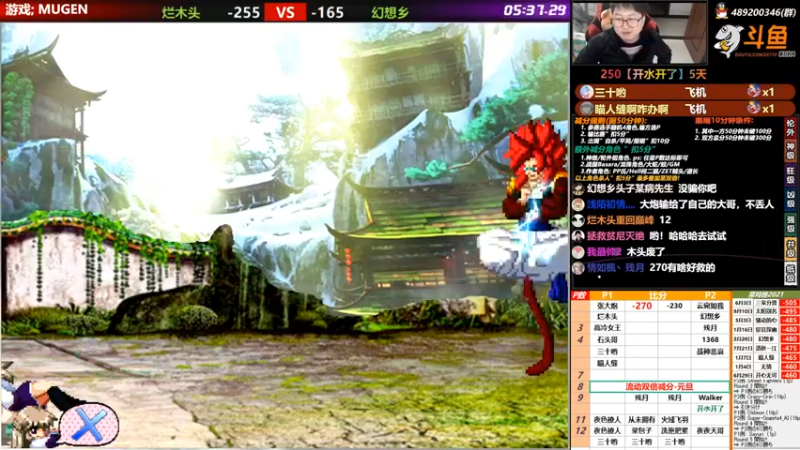 【2021-12-30 19点场】那日的风：【MUGEN】早早早 晚上好