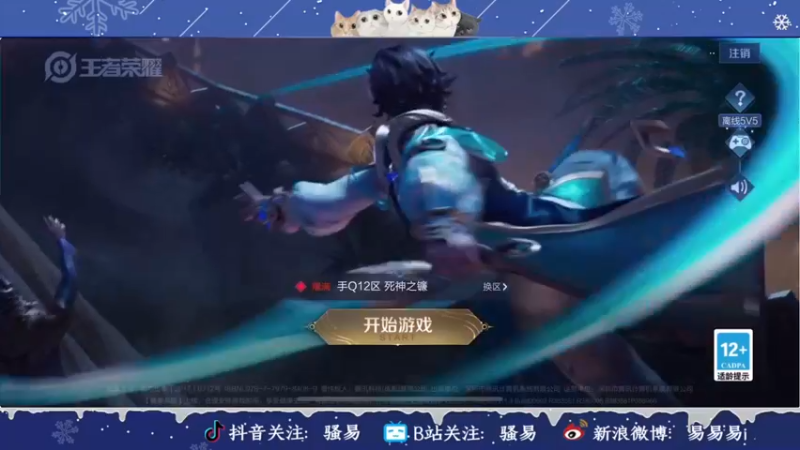 【2022-01-06 17点场】骚易丶：新赛季上王者 2207607